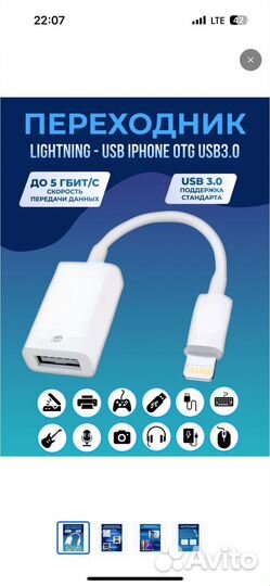 Переходник apple iPhone lightning usb