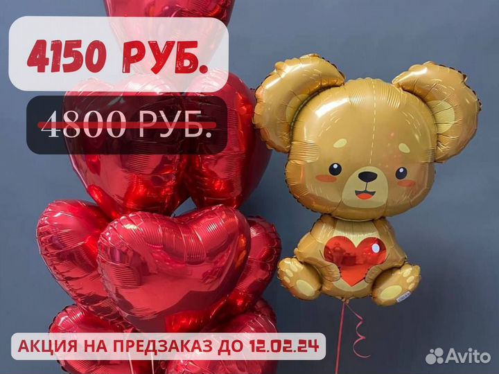 Воздушные шары, воздушные шарики, гелиевые шары