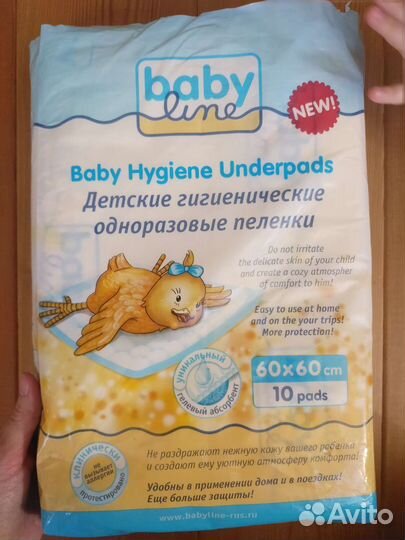Одноразовые пеленки детские babyline