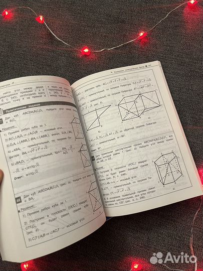 Наглядный справочник для подготовки