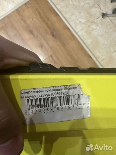 Лыжероллеры