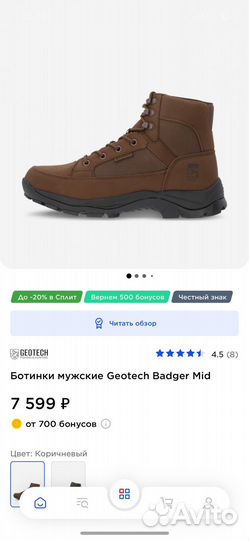 Ботинки мужские Geotech Badger Mid