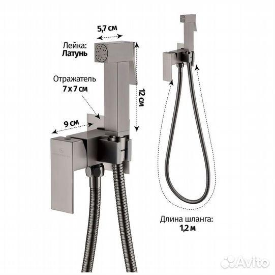 Гигиенический душ Grocenberg GB002CR со смесителем