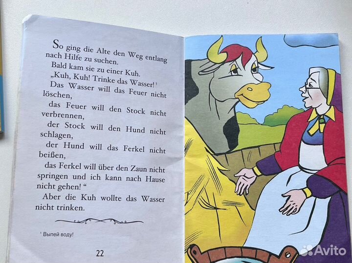 Книга по немецкому языку 