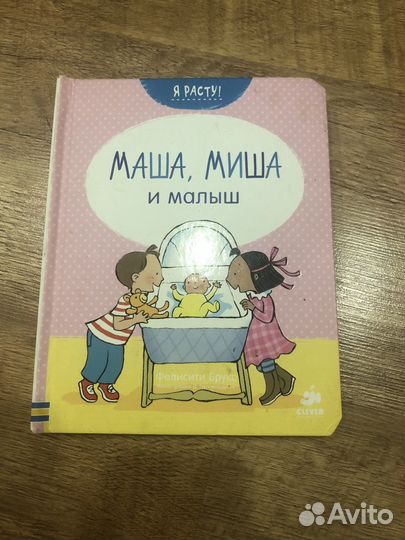 Книги для малышей