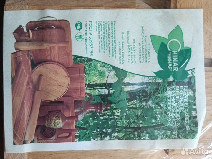 Набор раздел очных досок с подставкой под горячее