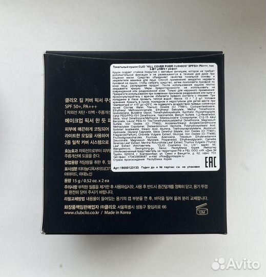 Тональный кушон clio kill cover fixer