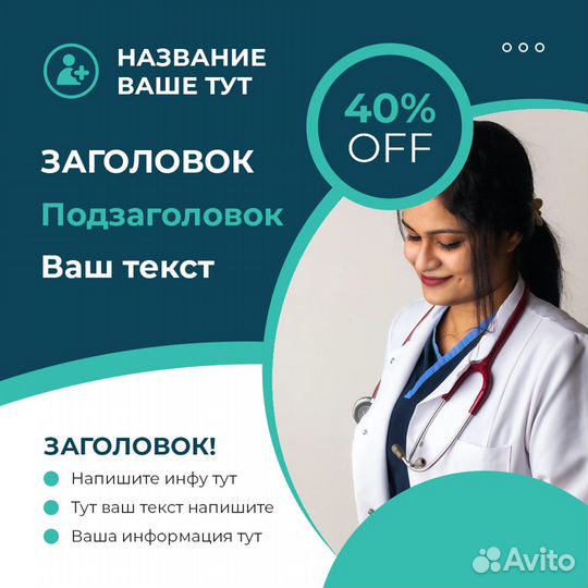 Шаблон. Макет. Дизайн социальных сетей, сайта