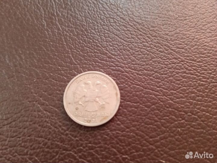 Монета 1рубль 2001года