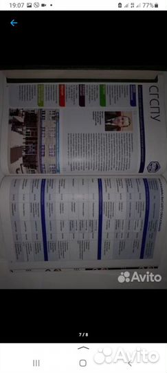 Справочник Вузы Самарской обл