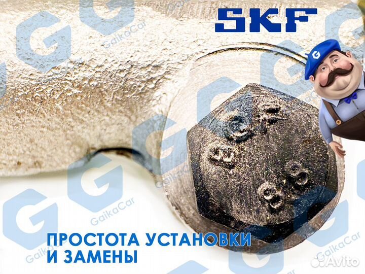 Рулевой наконечник Рено, комплект SKF