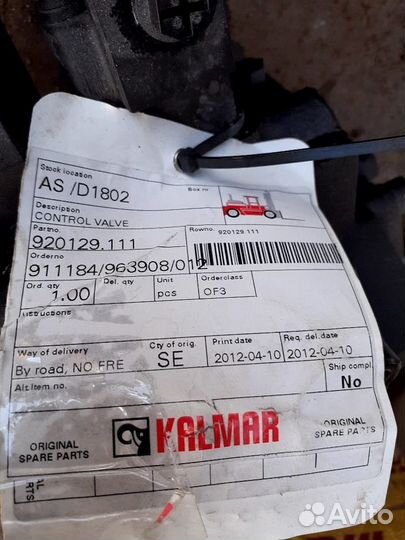 Гидрорасдределитель кальмар