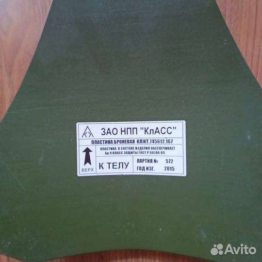 Пластины для бронежилета багария