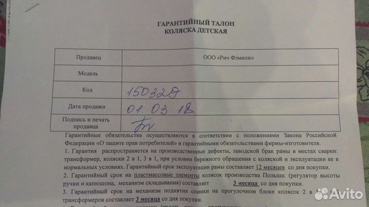 Коляска 2в1 verdi