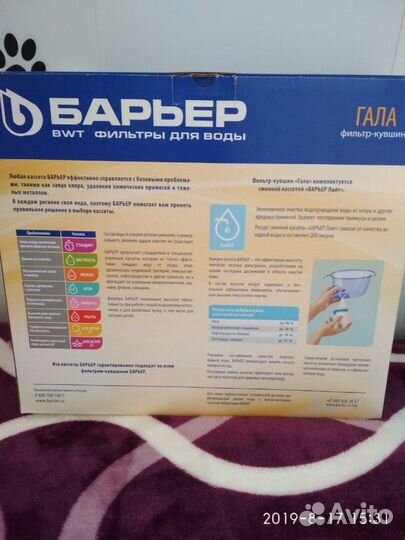 Кувшин-фильтр для воды