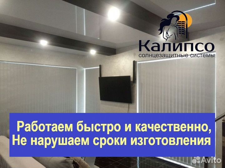 Вертикальные жалюзи от производителя жв49364