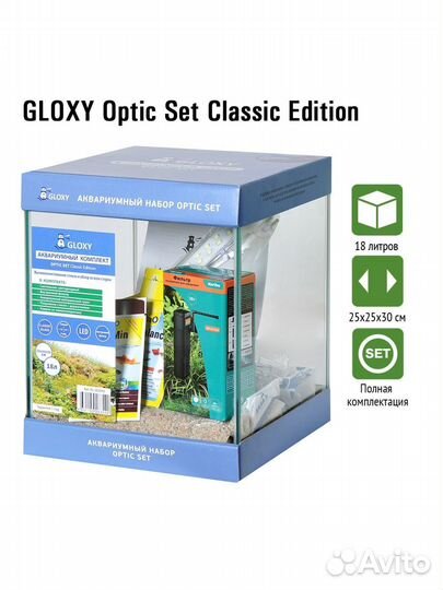 Аквариум gloxy Optic Set Classic Edition 18 литро