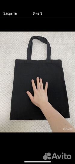 Сумка шопер