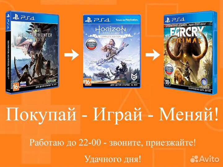 Horizon Zero Dawn Complete Edition для PS4 16+
