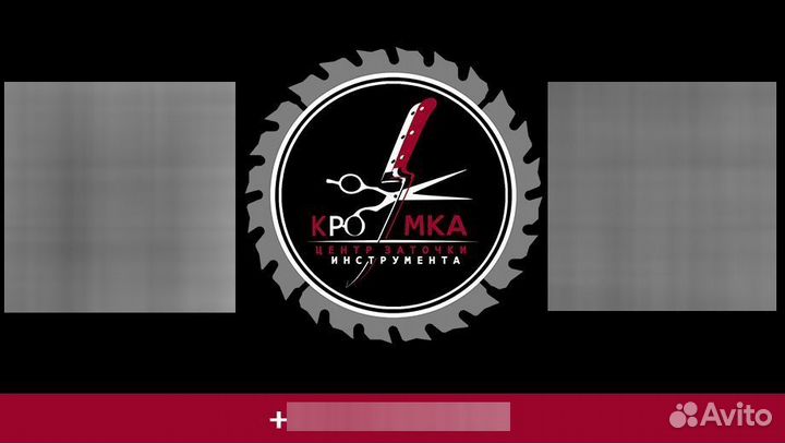 Заточка режущего инструмента