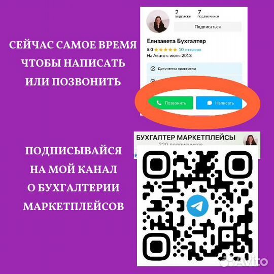 Бухгалтер для маркетплейсов