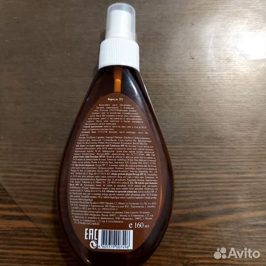 Масло Гавайское