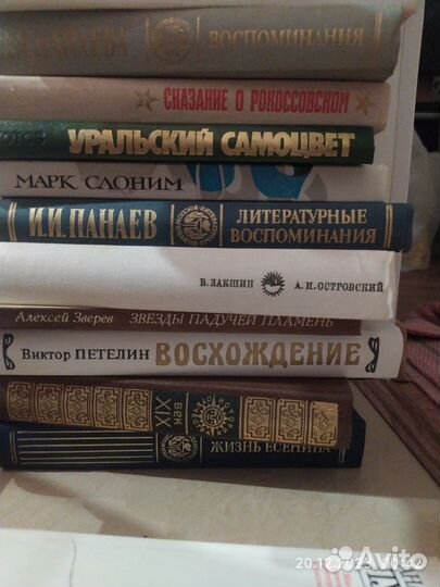 Книги. Биографии.Мемуары.Воспоминания. Список