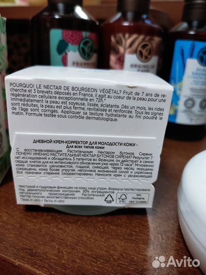 Дневной крем от Ив роше