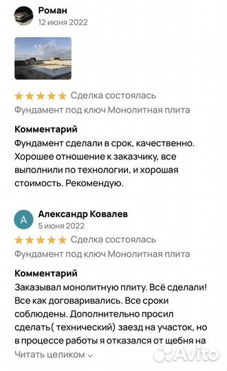 Фундамент под ключ