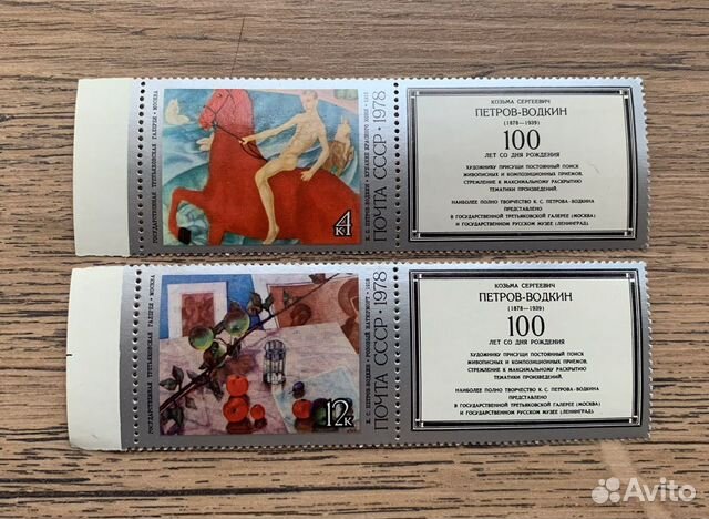 Почтовые марки СССР Картины