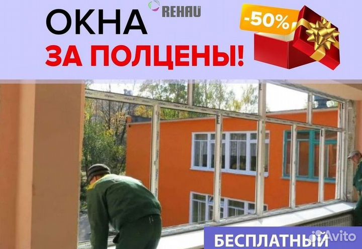 Остекление лоджий