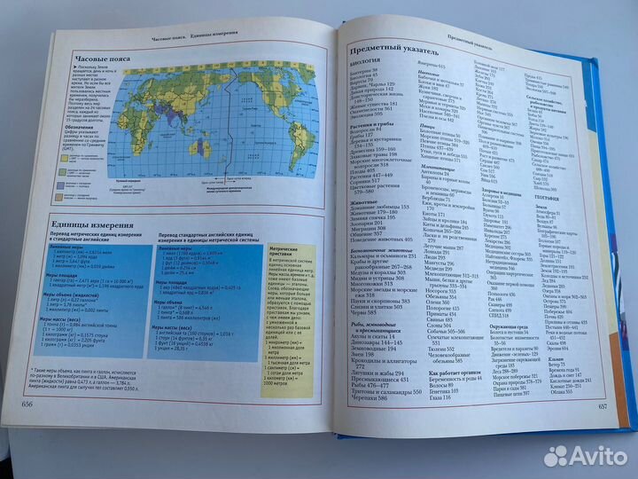 Большая энциклопедия школьника oxford