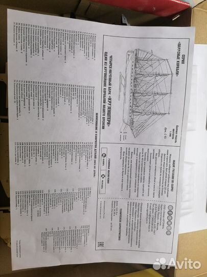 Сборная модель-копия корабля