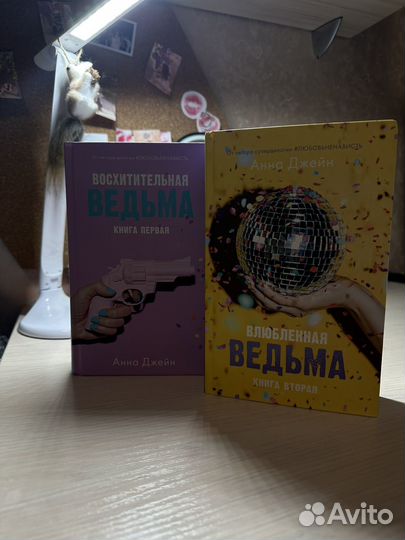 Книги анны джейн