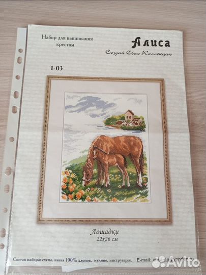 Остатки(схемы) наборов для вышивания крестиком