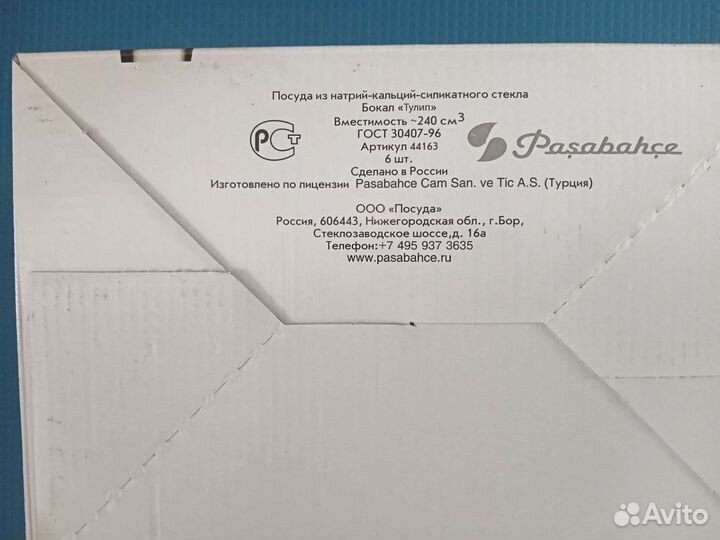 Набор бокалов