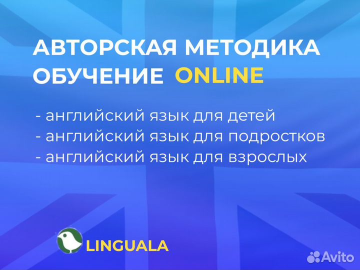 Преподаватель по английскому языку для взрослых и детей дистанционно