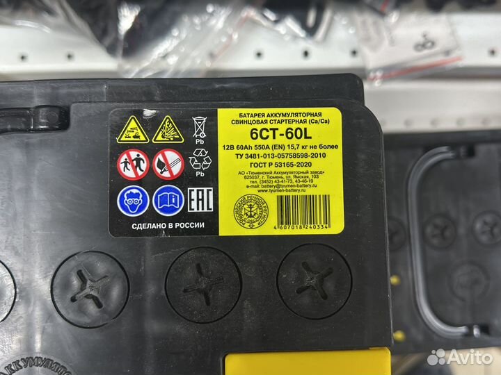 Аккумулятор новый