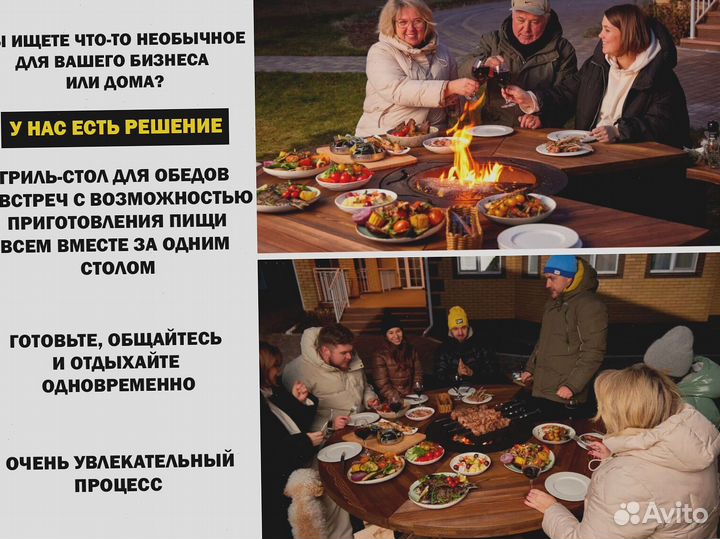 Гриль стол с очагом для турбазы