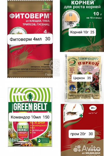 Грунты,удобрения, семена и другое