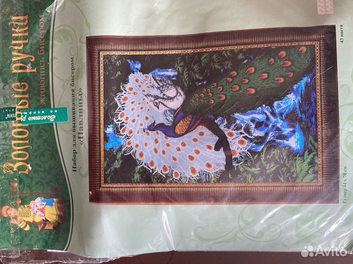 Картина вышивка бисером