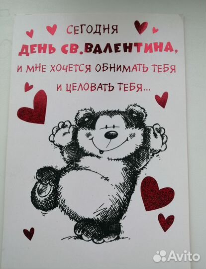 Открытки поздравительные Набор