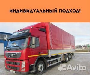 Переезды межгород от 200 км, грузоперевозки по РФ