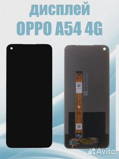 Дисплей для oppo A54 4G