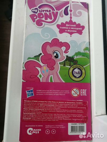 Детский телефон My Little Pony