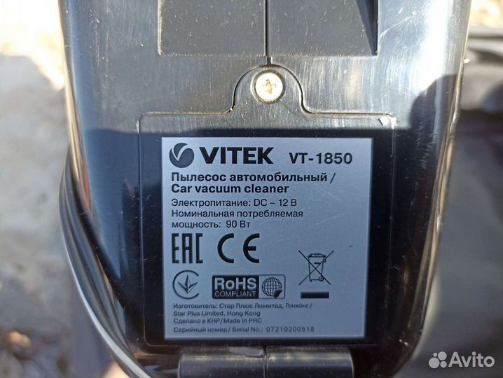 Пылесос автомобильный