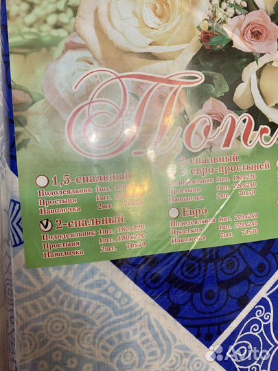 Белье постельное