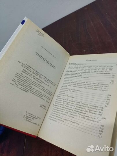 Великие Люди