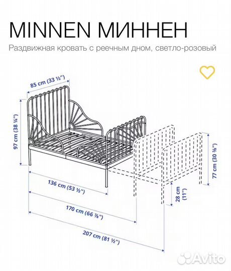 Раздвижная кровать IKEA миннен