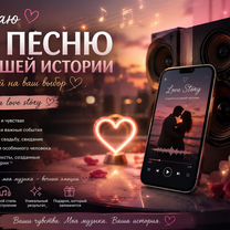 Нейропесня в подарок на ваш праздник, Херсон